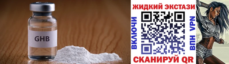 БУТИРАТ вода  Купить закладки  Кудрово 