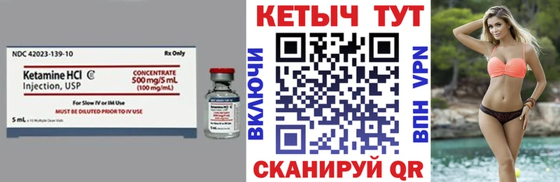 Купить где Кудрово Кетамин VHQ