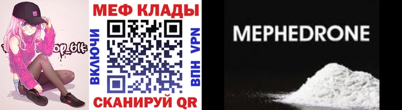 Купить  Кудрово  Меф мука 