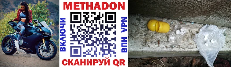Метадон кристалл  Купить закладки  Кудрово 