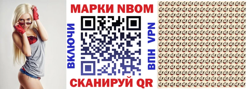 Купить  Кудрово  Марки N-bome 1,5мг 